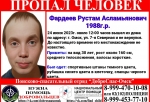В Омске пропал 34-летний мужчина в сланцах