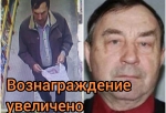 Родные пропавшего в Омской области 75-летнего Александра Аношкина увеличили вознаграждение до 500 тысяч