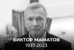Ушел из жизни двукратный олимпийский чемпион по биатлону Виктор Маматов, окончивший омский ГИФК