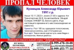 В Омске пропал молодой мужчина на белом автомобиле «Хендай Солярис»