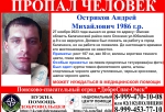 В Омской области по пути на работу пропал 37-летний мужчина