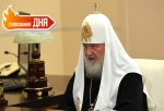 «Ничего общего с любовью»: Патриарх Кирилл предложил отказаться от празднования Дня влюбленных в России. Согласны с ним? (голосование)