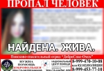 Пропавшие в Омске девушки найдены живыми: одна из них оказалась в больнице