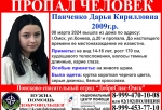 В Омске ищут 15-летнюю девушку, которая пропала 8 марта