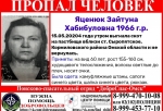 Выгнала скот на пастбище и пропала: в Омской области уже две недели ищут 58-летнюю женщину