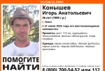 В Омске с конца июля ищут молодого мужчину