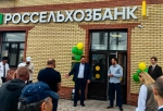 Россельхозбанк продолжает модернизацию розничной сети в Омской области