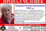 В Омске пропала бабушка в тапочках - ее нашли (обновлено)