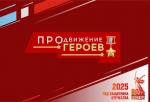 Виталий Хоценко заявил, что победители программы «ПРОдвижение ГЕРОЕВ» скоро приступят к обучению