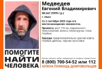В Омске больше недели не могут найти мужчину
