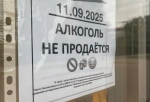 День трезвости: Сегодня омским магазинам запрещено продавать алкоголь