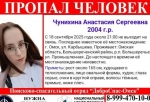 В Омске пропала молодая девушка в очках