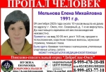 В Омске разыскивают 34-летнюю жительницу социального учреждения