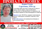 Пропала без вести: 49-летняя жительница Омской области в очках