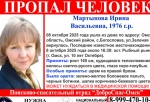 В Омске пропала женщина, которая может нуждаться в медицинской помощи