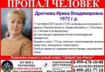 В Омской области пропала женщина с родимым пятном над губой
