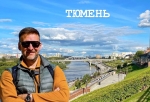 Средневековый замок, Арбат, четырехуровневая набережная: что посмотреть и где поесть в Тюмени? Проект с Двухметровым гидом