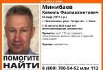 В Омске ищут мужчину из Татарстана
