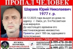 В Омске десять дней не могут найти мужчину