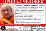 В Омске пропала пожилая женщина без передних зубов