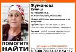В Омской области пропала 72-летняя пенсионерка