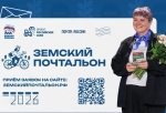 Омские почтальоны могут побороться за звание лучшего в конкурсе «Единой России»