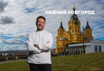 Закаты на Стрелке и Госбанк на Арбате: что посмотреть в Нижнем Новгороде? Проект с Двухметровым гидом