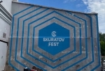 В этом году популярный омский фестиваль Skuratov Fest не состоится