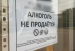 Перед 9 мая в Омске запретят продажу алкоголя. Но только там, где его и так не продают