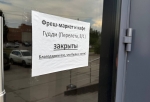 В Омске закрылись фреш-маркет и кафе «Гудди»