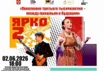 «Поколение третьего тысячелетия»: встреча прошлого и будущего на сцене Омской филармонии