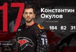 Нападающий омского «Авангарда» Окулов возглавил рейтинг бомбардиров КХЛ