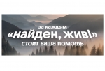Группа компаний Росводоканал стала партнёром благотворительного проекта Билайна «Набираем высоту»