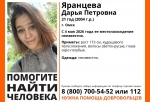 Беременна, пропала вместе с парнем: подробности о розыске молодой девушки в Омске