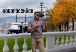 Озеро Абрау, Малая Земля, шато Пино: куда сходить в Новороссийске? Проект с Двухметровым гидом