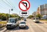По просьбам омичей изменили схему проезда на загруженном перекрестке Левобережья