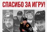 Джованни Фьоре покидает омский «Авангард»