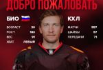 Омский «Авангард» объявил о подписании контракта с Артемом Ильенко