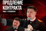 Никита Петров останется ведущим домашних игр омского «Авангарда»