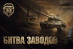 К турниру готов: «Омсктрансмаш» сражается в «Битве заводов» от «Ростелекома»