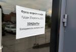 Омская область вошла в топ‑20 регионов по убыли бизнеса