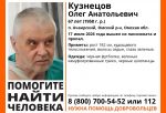 Под Омском из пансионата пропал пожилой мужчина в шлепанцах