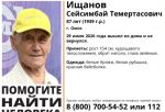 В Омске пропал 87-летний мужчина в красной кепке