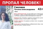 В Омске пропала молодая женщина