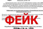 Роспотребнадзор предупредил омских предпринимателей о массовой мошеннической рассылке