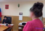 «Не замечаю, как маты вылетают»: омская блогерша получила штраф и арест за оскорбления и мат в стримах