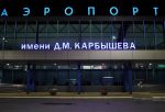 В Омской области отменили беспилотную опасность, аэропорт возобновляет работу