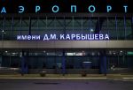 Из здания омского аэропорта экстренно эвакуировали людей