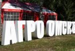 «АгроОмск-2026»: где и когда омичи смогут купить фермерские продукты