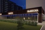 В Ленинском округе Омска появится новый магазин